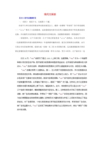 备战真题 专题15 现代文阅读试卷