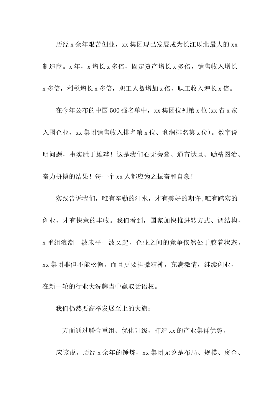 中秋慰问信3篇_第3页