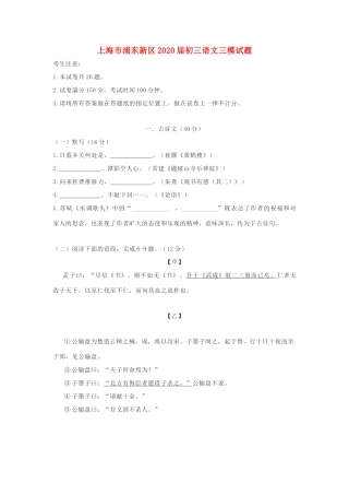 初三语文三模试题