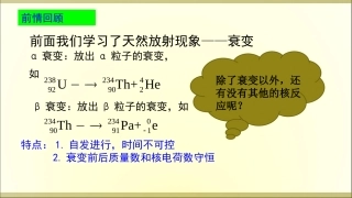 4-放射性的应用与防护-(2)