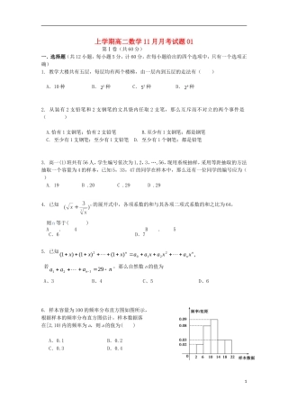 高中高二数学11月月考试题01-人教版高二全册数学试题