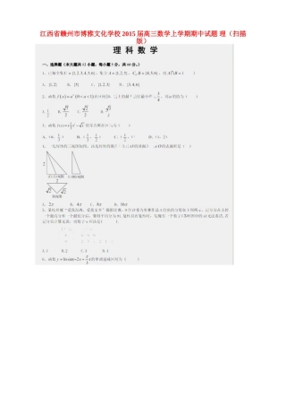 高三数学上学期期中试卷 理试卷