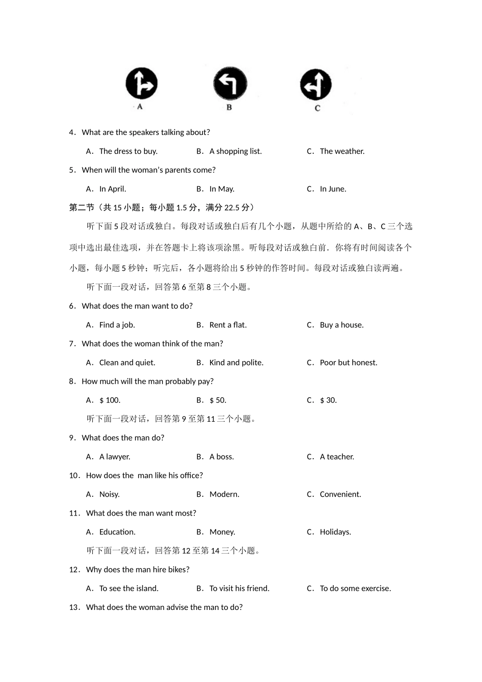 山东省济南市高三英语第二次模拟考试试卷(济南二模) 试卷_第2页