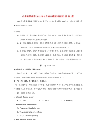 山东省济南市高三英语第二次模拟考试试卷(济南二模) 试卷