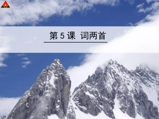 忆秦娥·娄山关