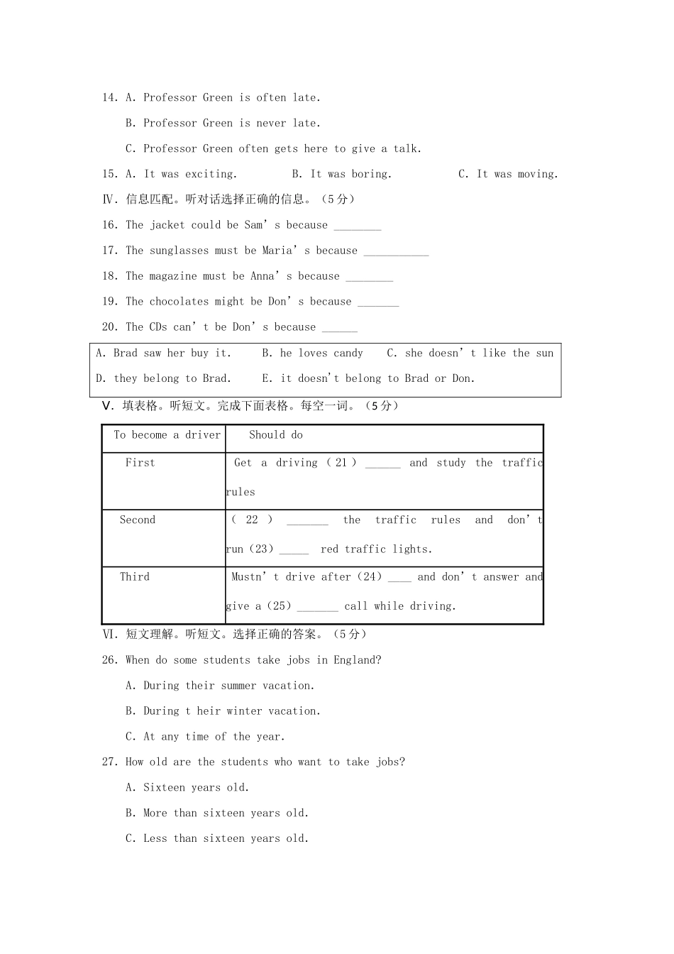 吉林省松原市扶余县届九年级英语上学期期中考试试卷_第2页