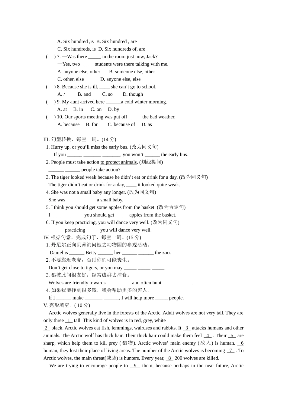 初二Unit5检测卷B_第2页