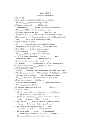 初二Unit5检测卷B