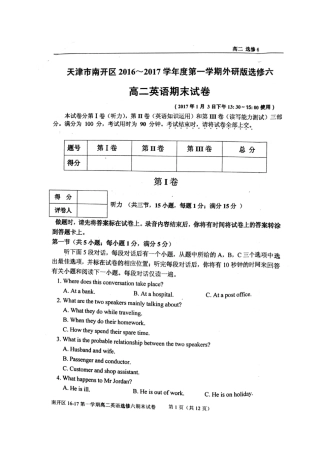 天津市南开区 高二英语上学期期末质量调查试卷