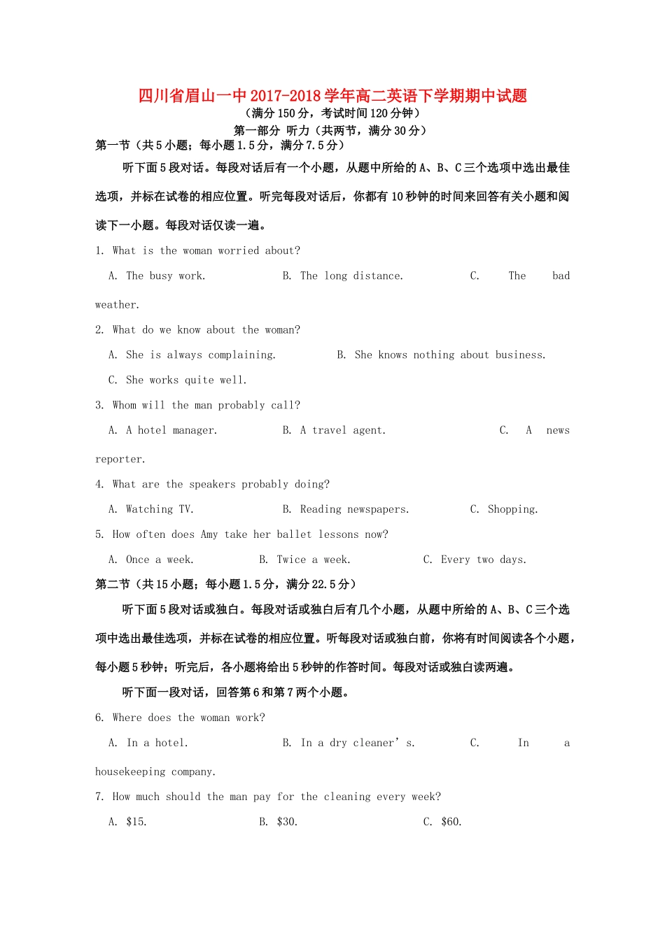 四川省眉山一中 高二英语下学期期中试卷_第1页
