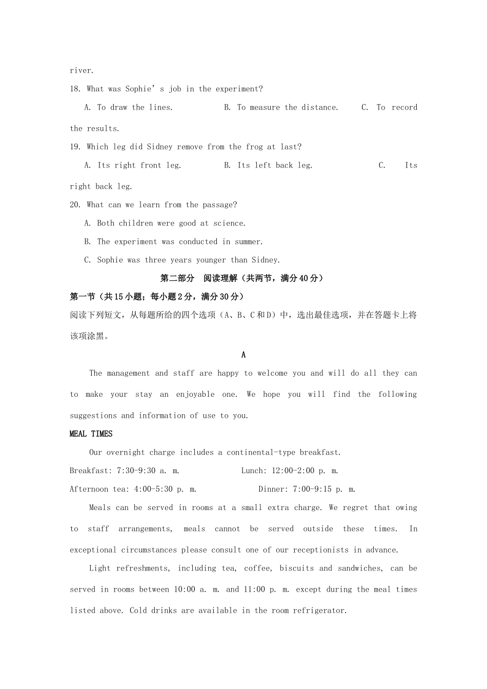 四川省眉山一中 高二英语下学期期中试卷_第3页