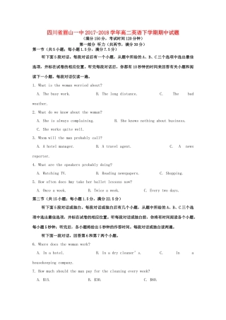 四川省眉山一中 高二英语下学期期中试卷