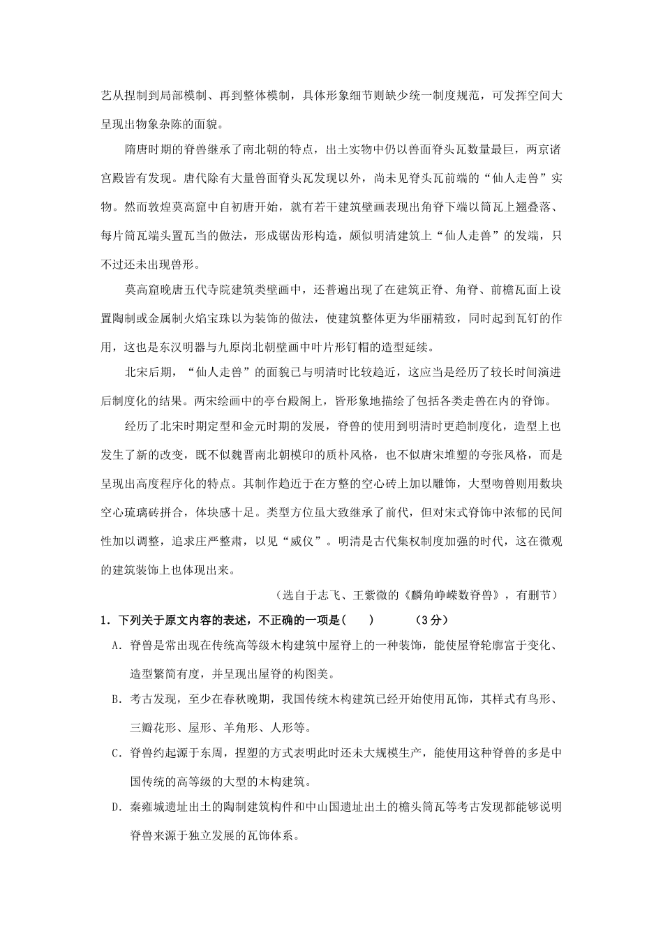 四川省遂宁市射洪县生入学考试试卷无答案试卷_第2页