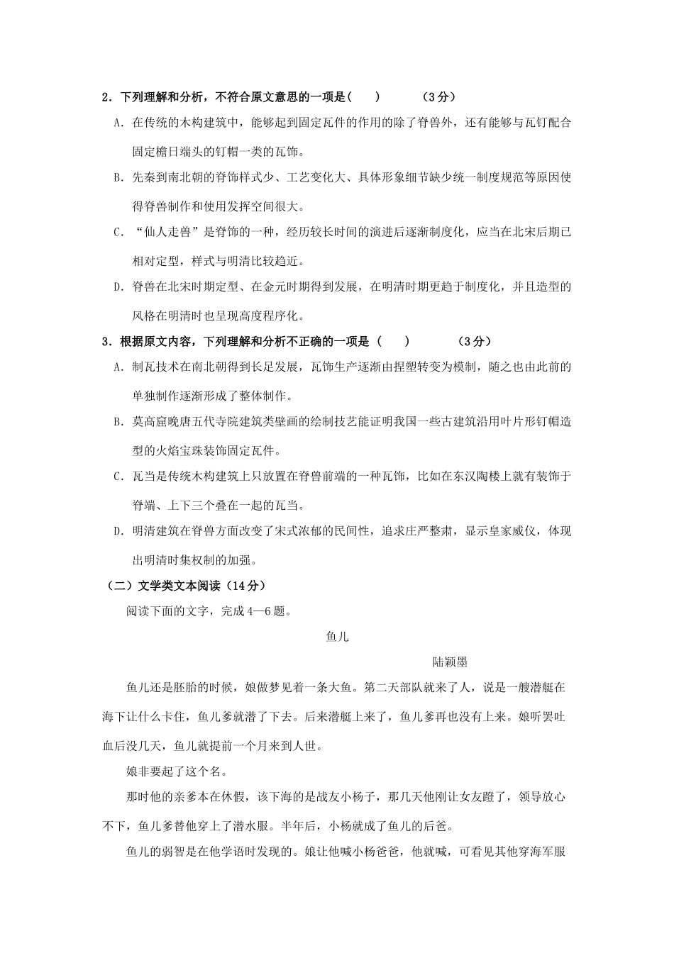 四川省遂宁市射洪县生入学考试试卷无答案试卷_第3页