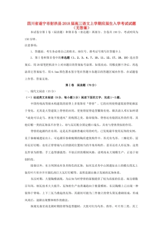 四川省遂宁市射洪县生入学考试试卷无答案试卷