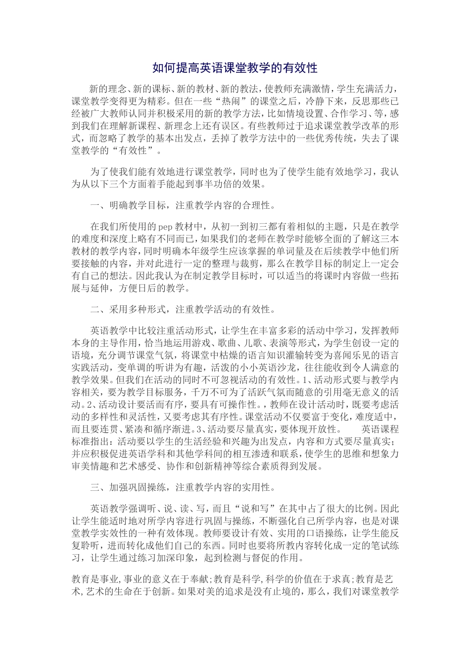 少儿英语-(2)_第1页