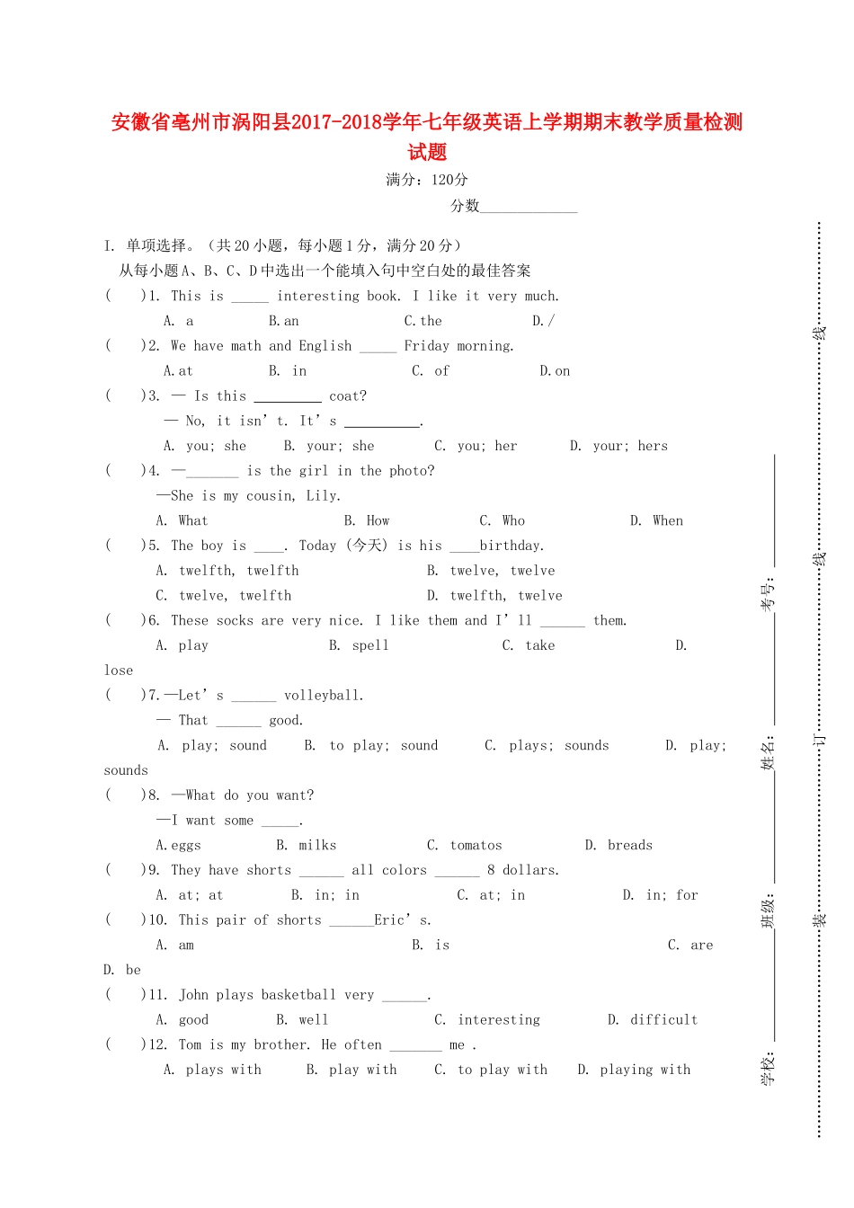 安徽省亳州市涡阳县七年级英语上学期期末教学质量检测试卷 人教新目标版试卷_第1页