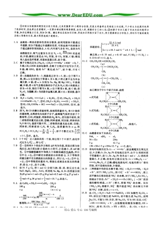 高三化学模拟试题第四—五套答案