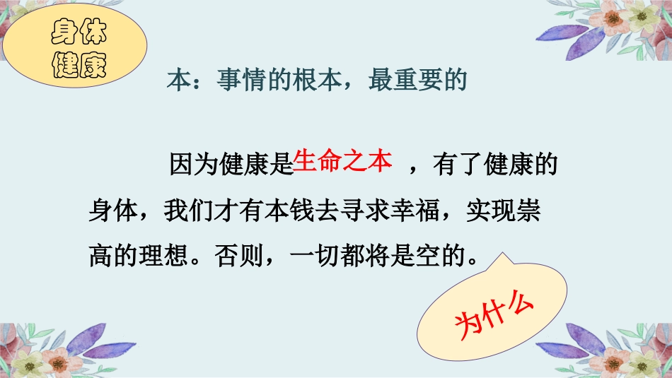 2陶校长的演讲_第2页