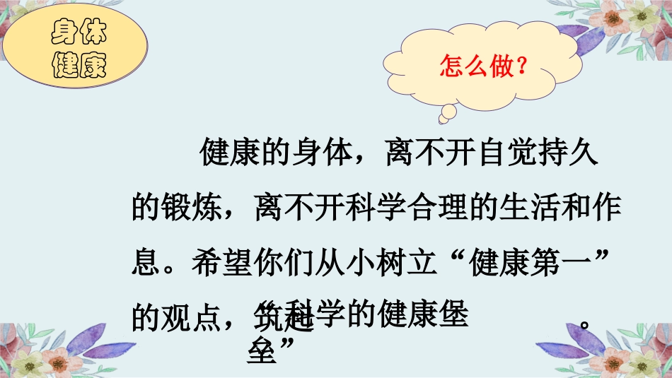 2陶校长的演讲_第3页