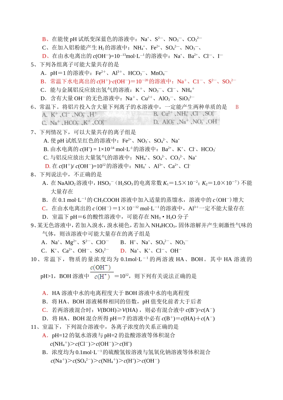 练习三含答案_第3页