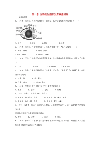 中考生物总复习 第七单元 第一章 生物的生殖和发育真题回练试卷