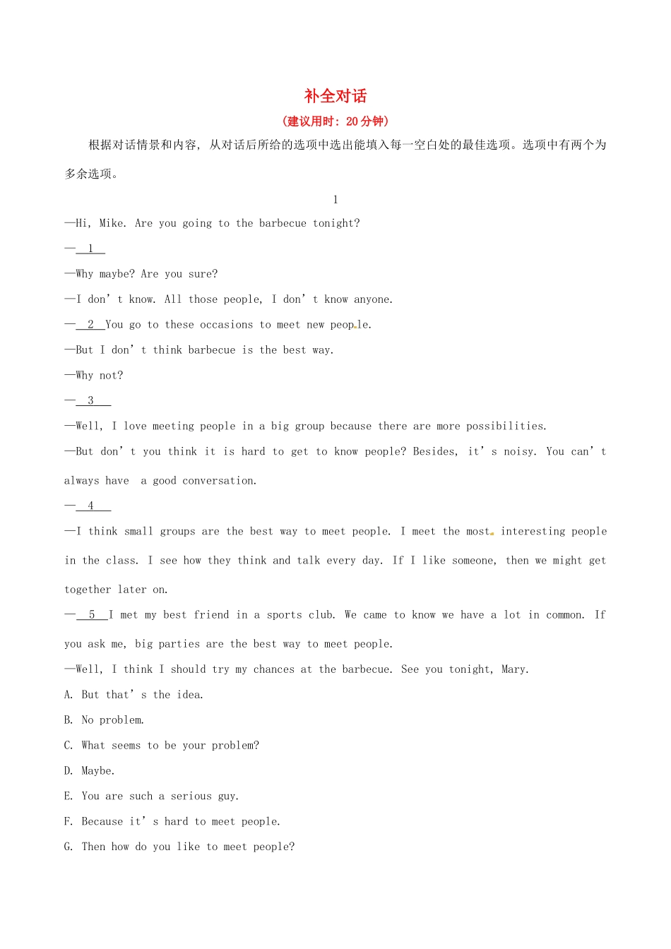 高三英语一轮复习收尾二轮专题突破检测 查漏补缺效果考核补全对话(均为高考题及模拟题)试卷_第1页