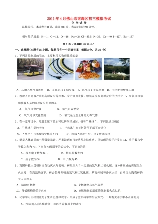 九年级化学模拟考试卷人教实验版试卷