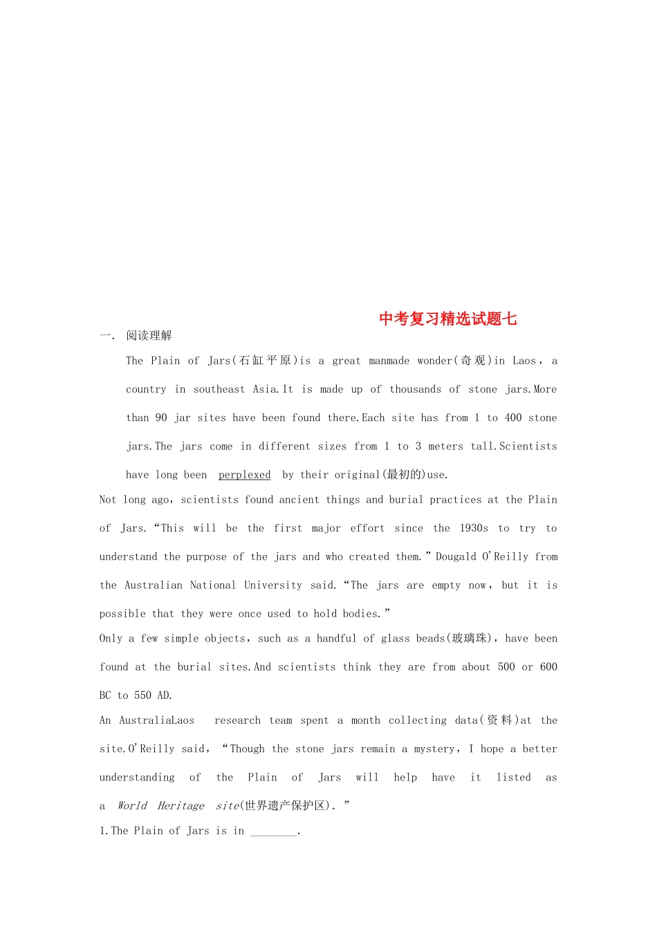 吉林省吉林市中考英语复习精选试卷7 人教新目标版试卷_第1页