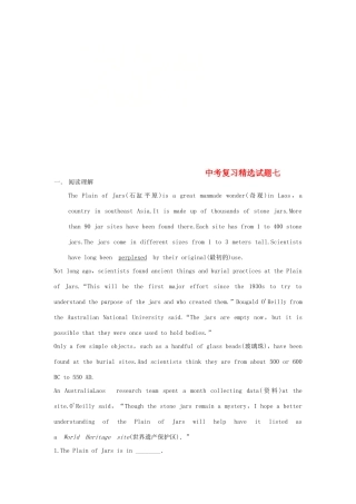 吉林省吉林市中考英语复习精选试卷7 人教新目标版试卷