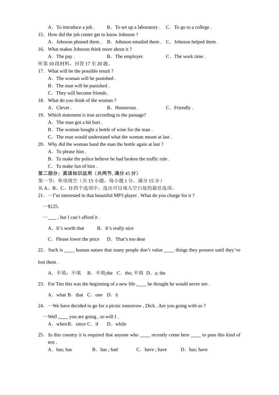 安徽省江南十校高三英语素质测试卷 人教版试卷_第2页