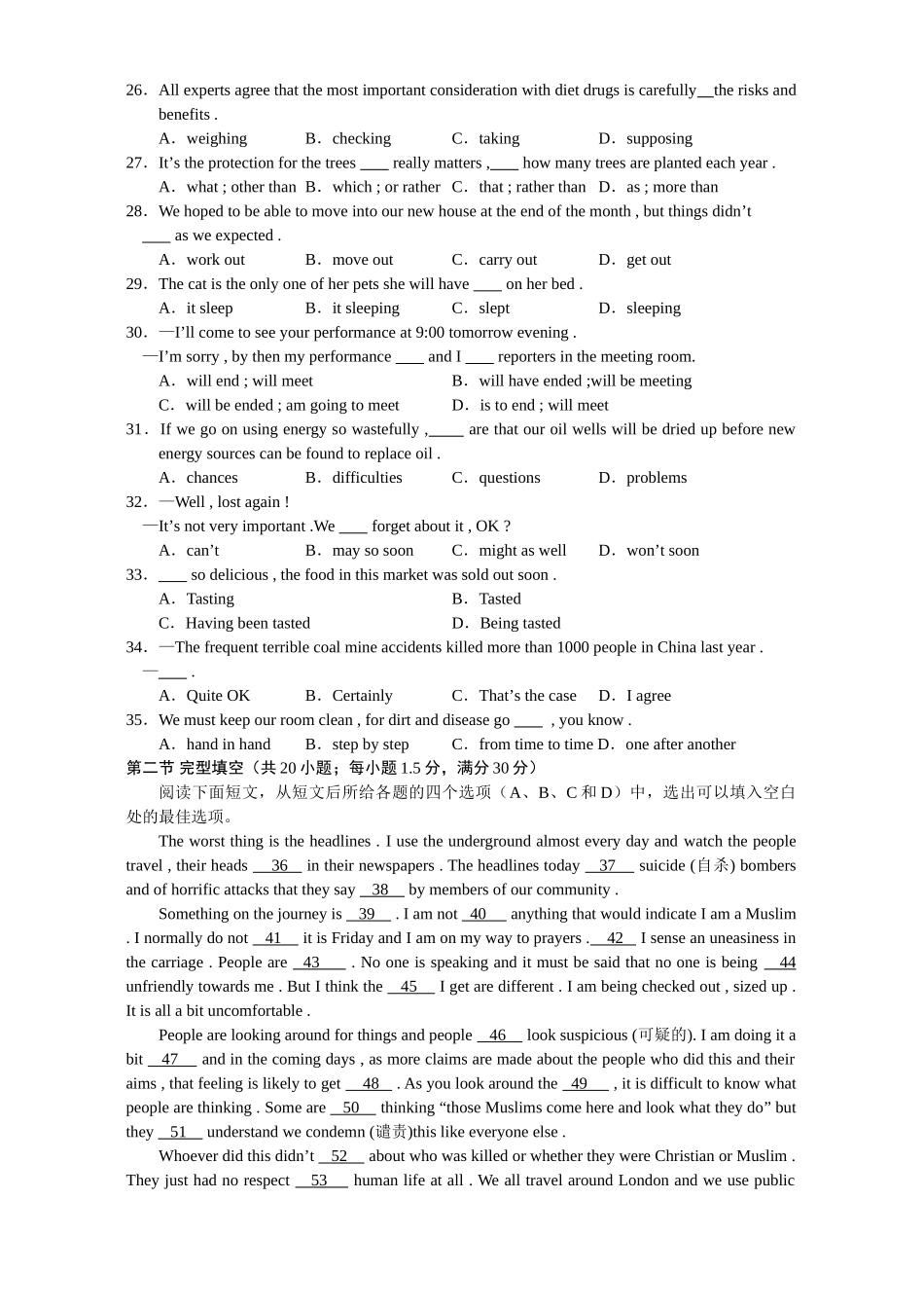 安徽省江南十校高三英语素质测试卷 人教版试卷_第3页