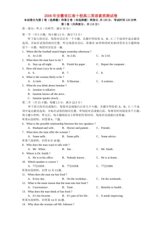 安徽省江南十校高三英语素质测试卷 人教版试卷