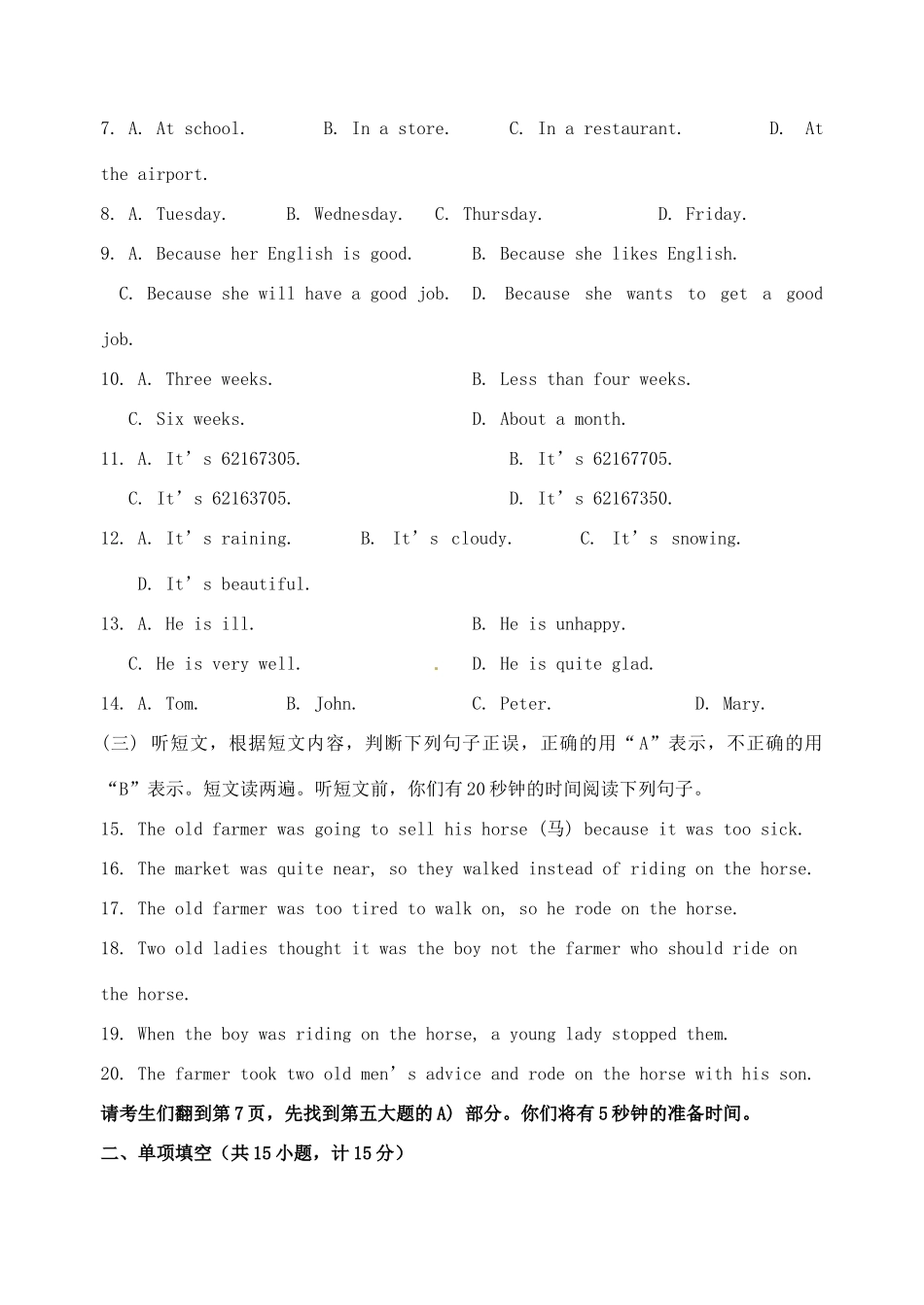 初中英语学业水平模拟考试卷(一) 试题_第2页