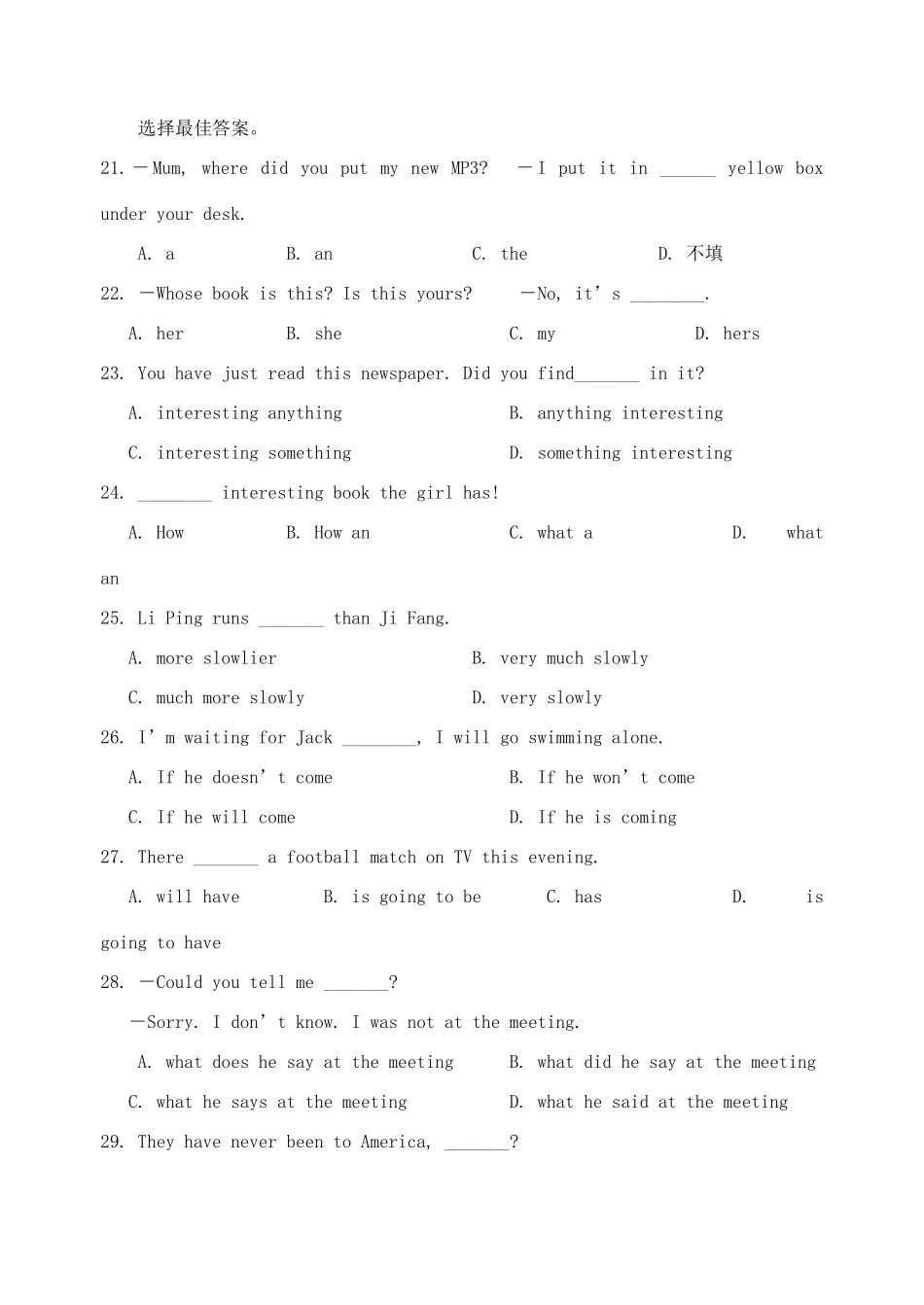初中英语学业水平模拟考试卷(一) 试题_第3页