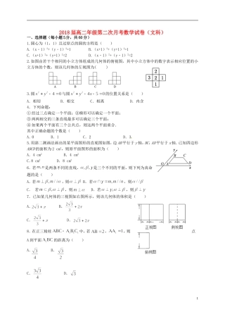 高二数学上学期第二次（10月）月考试题 文-人教版高二全册数学试题