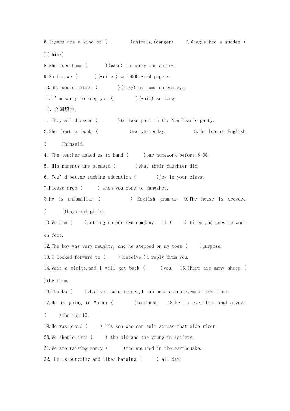 九年级11-15单元  无答案) 人教新目标版试卷_第2页