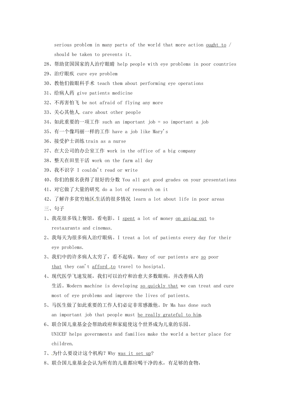 中考英语总复习 8B Unit 5 Grammar-Check试卷_第2页