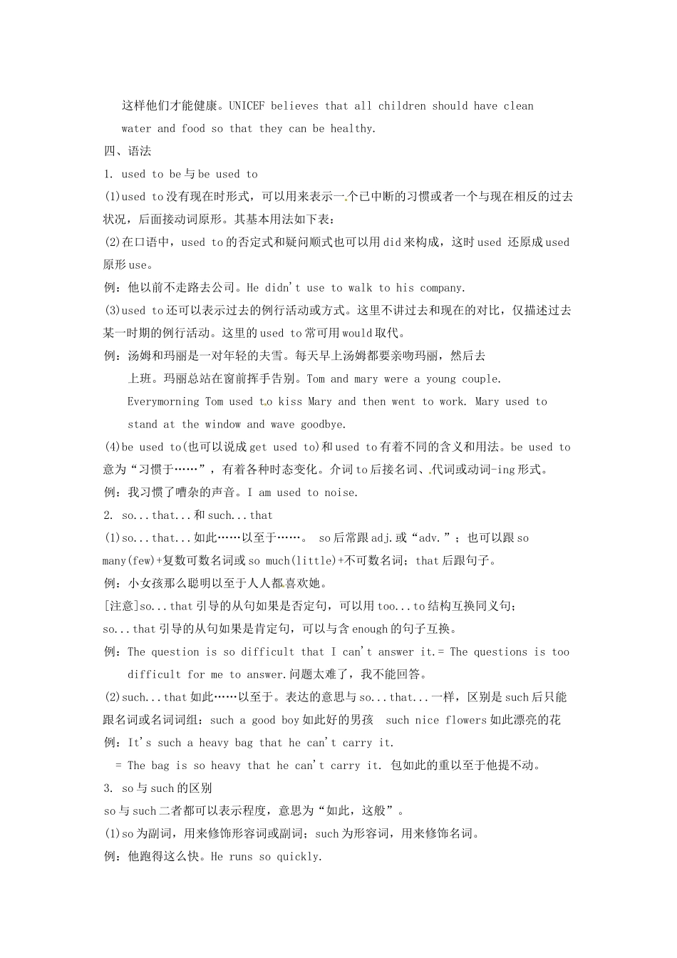 中考英语总复习 8B Unit 5 Grammar-Check试卷_第3页