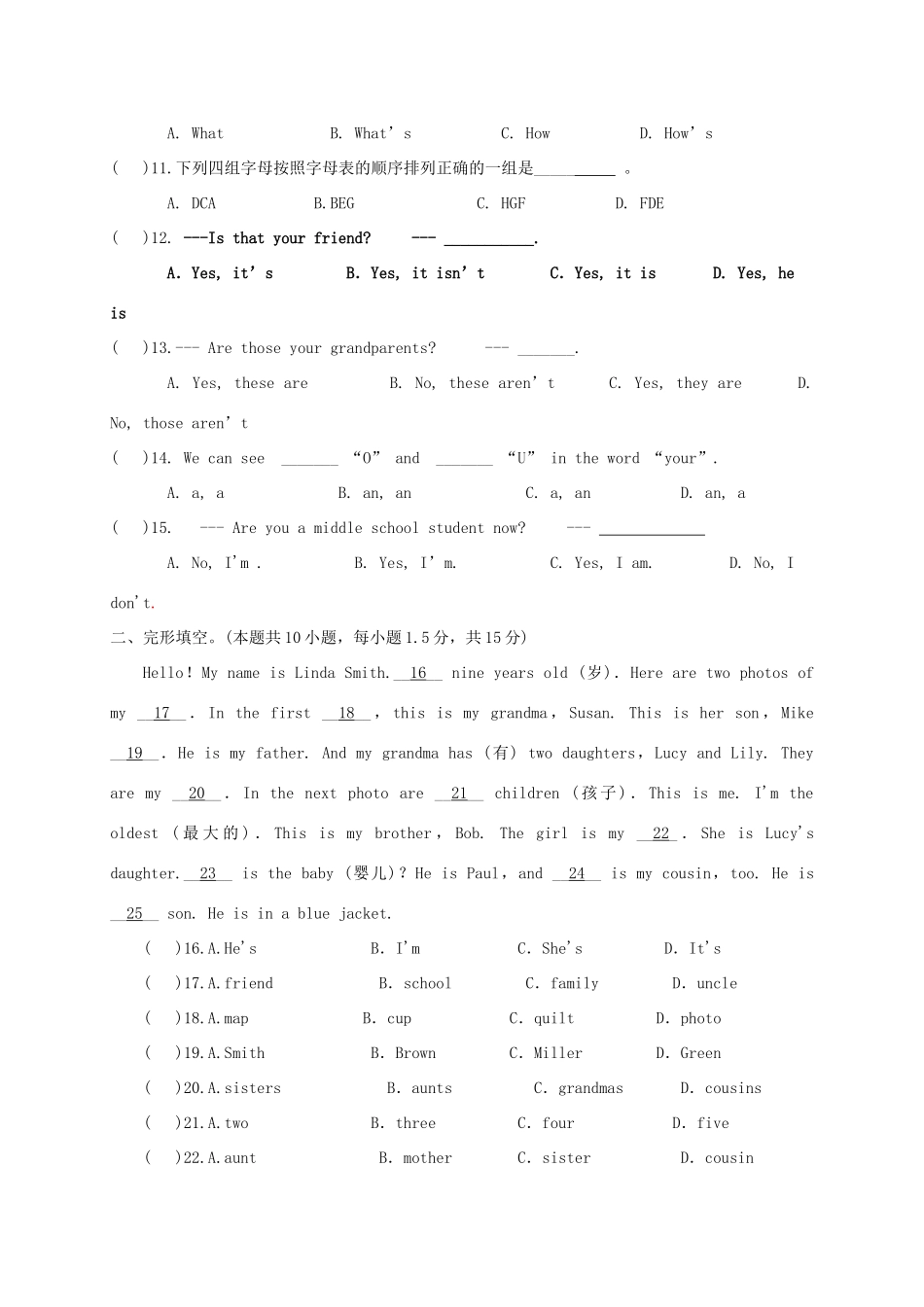 安徽省淮南市潘集区七年级英语上学期第一次联考试卷_第2页