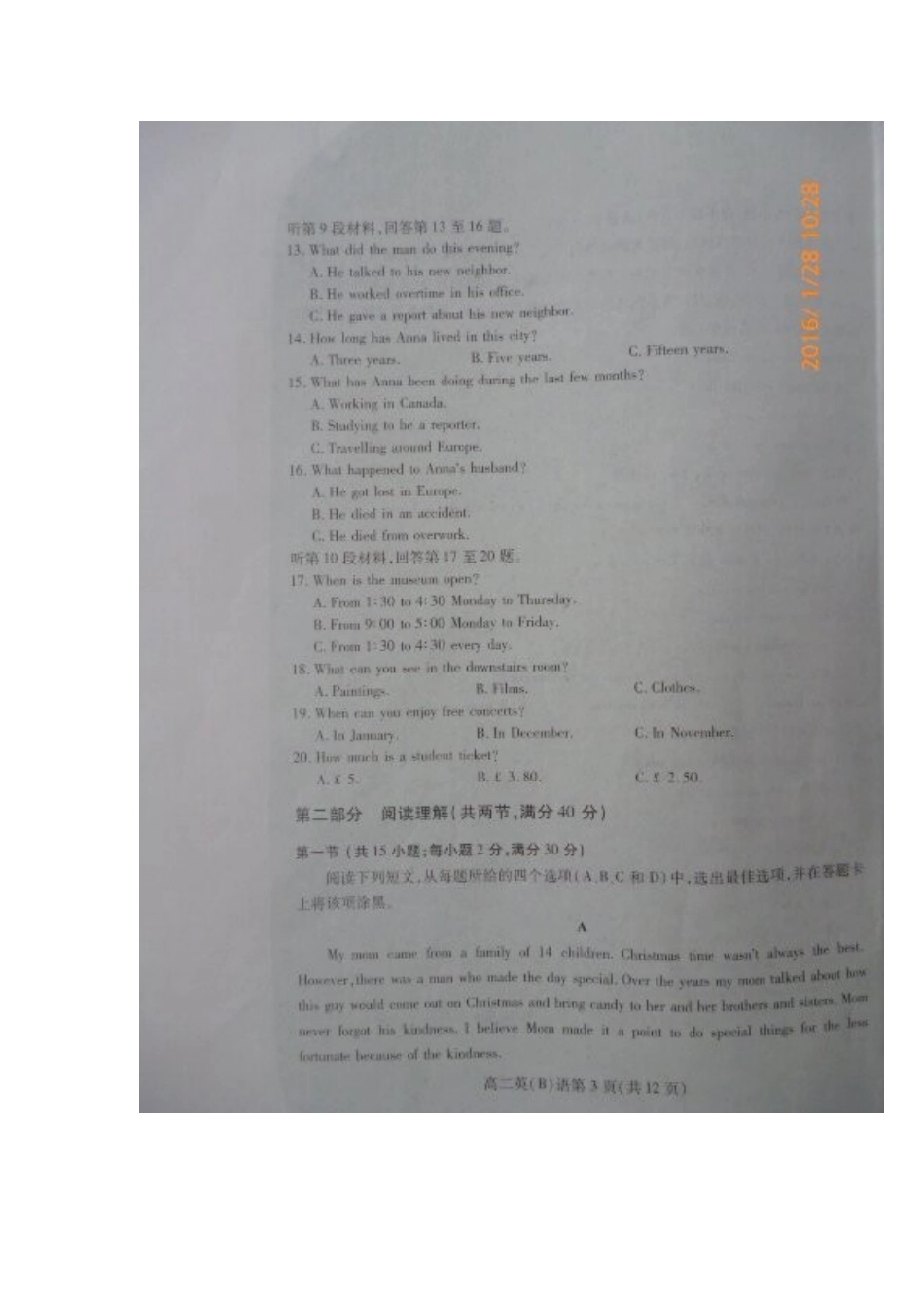 山东省潍坊市 高二英语上学期期末考试试卷试卷_第3页