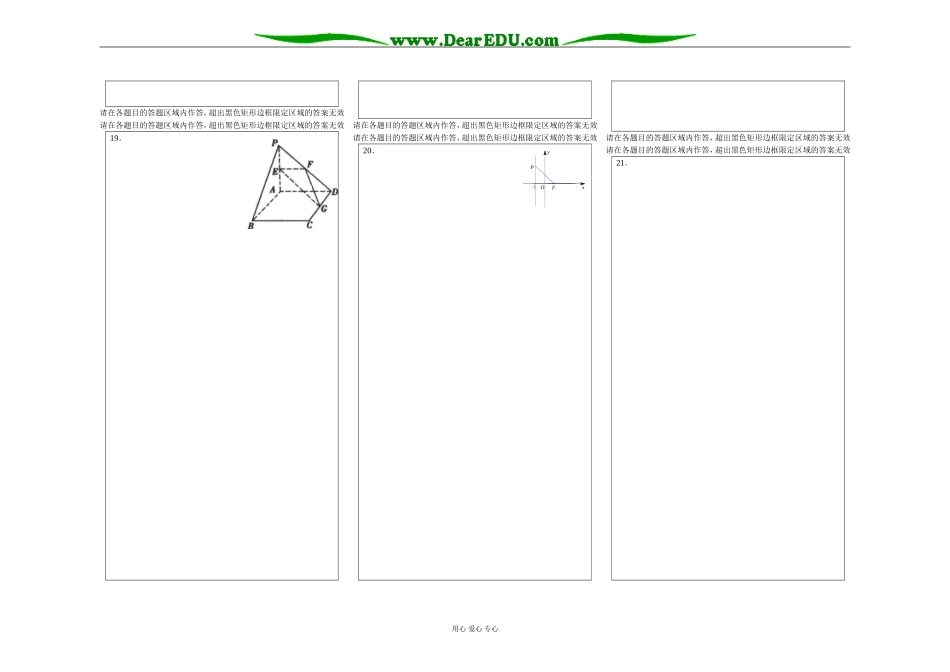 高二理科数学答题卡_第2页