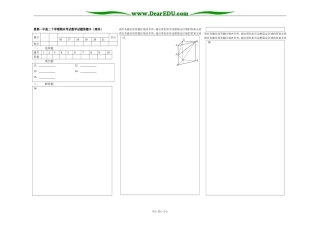 高二理科数学答题卡