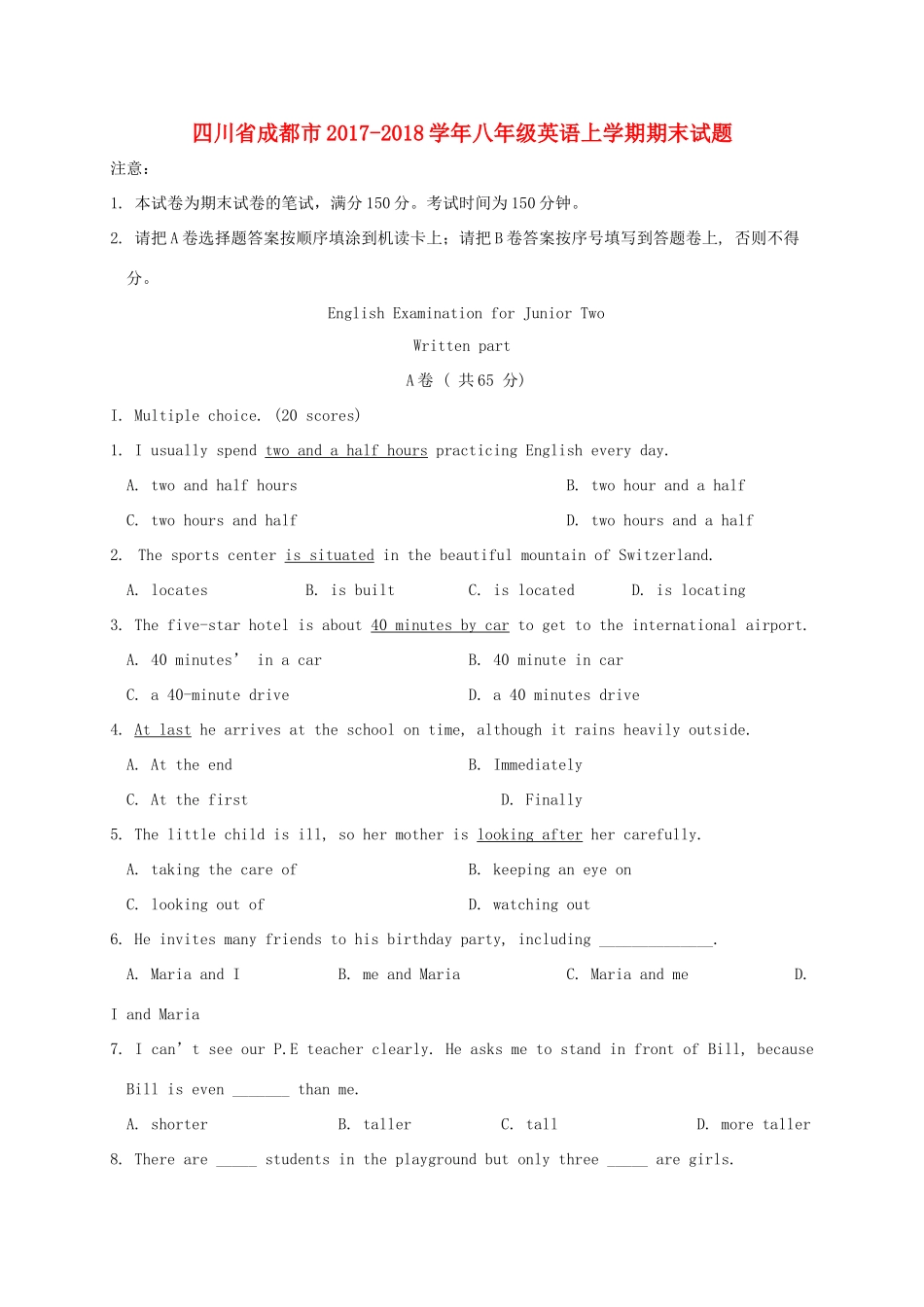 四川省成都市 八年级英语上学期期末试卷 人教新目标版试卷_第1页