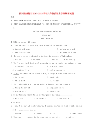 四川省成都市 八年级英语上学期期末试卷 人教新目标版试卷