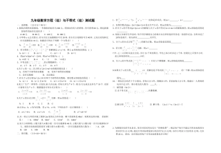 九年级数学方程1