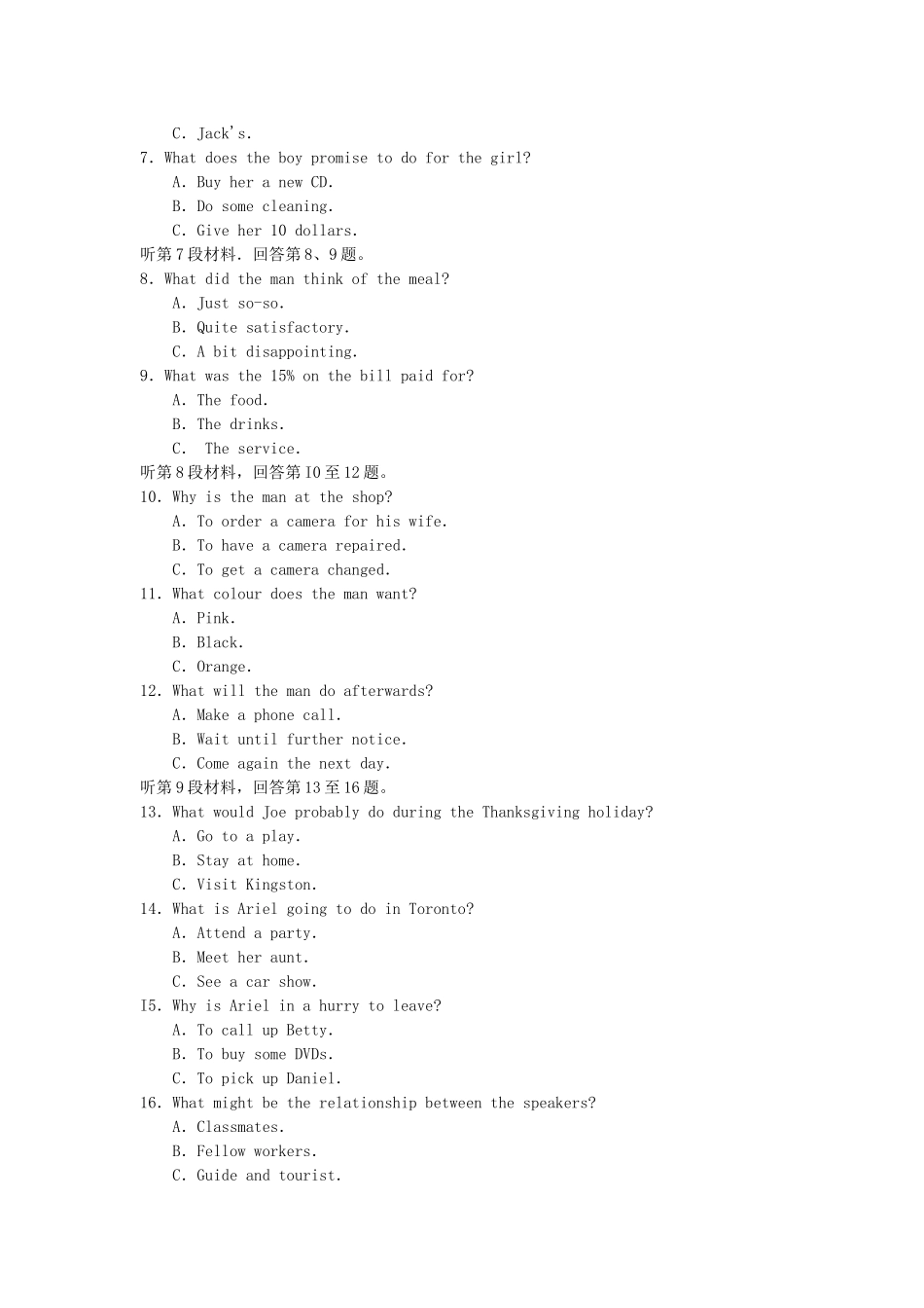 吉林省长春二中高二英语下学期期末考试试卷外研版试卷_第2页