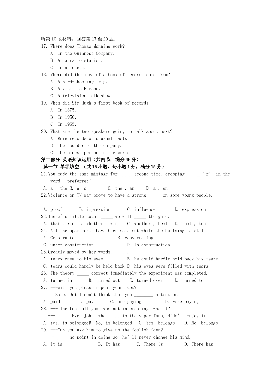 吉林省长春二中高二英语下学期期末考试试卷外研版试卷_第3页