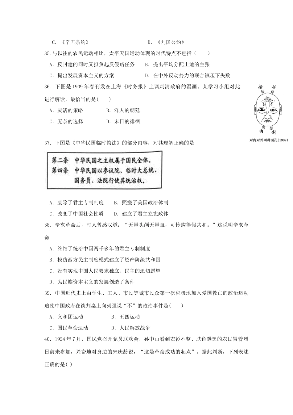 甘肃省武威市高一历史上学期第二次学段考试试题-人教版高一全册历史试题_第3页