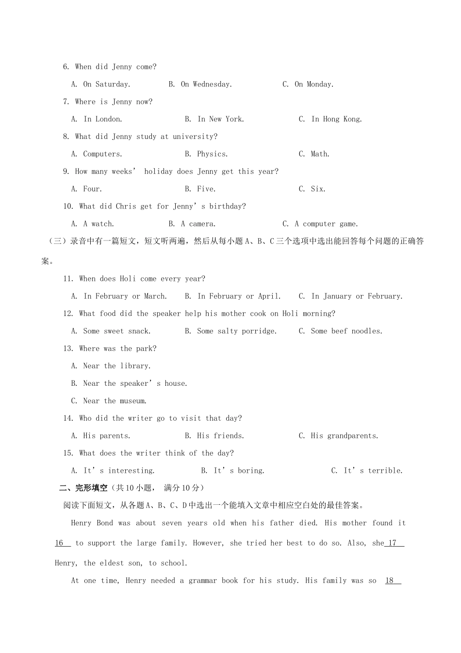 山东省淄博市周村区九年级英语第一次模拟考试试卷_第2页